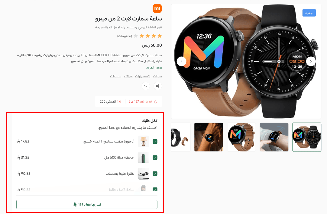 Screenshot 1448-04-04 at 1.43.55 PM.png
