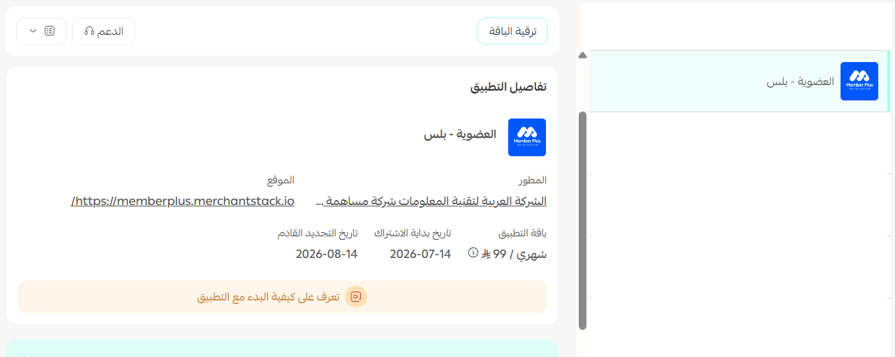 Screenshot 2026-07-14 155647.png