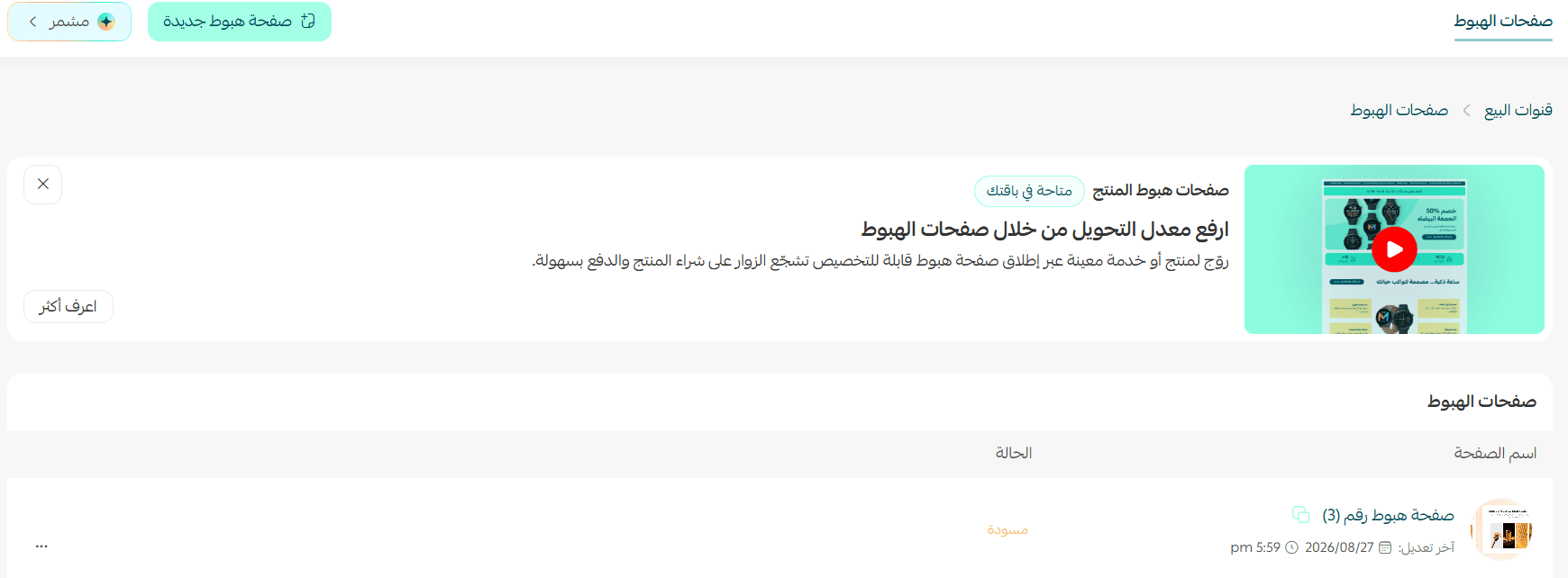 Screenshot 2026-08-27 180726.png