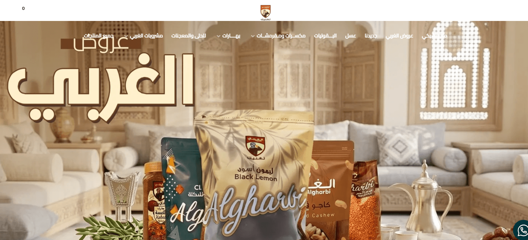 بقالية001.png