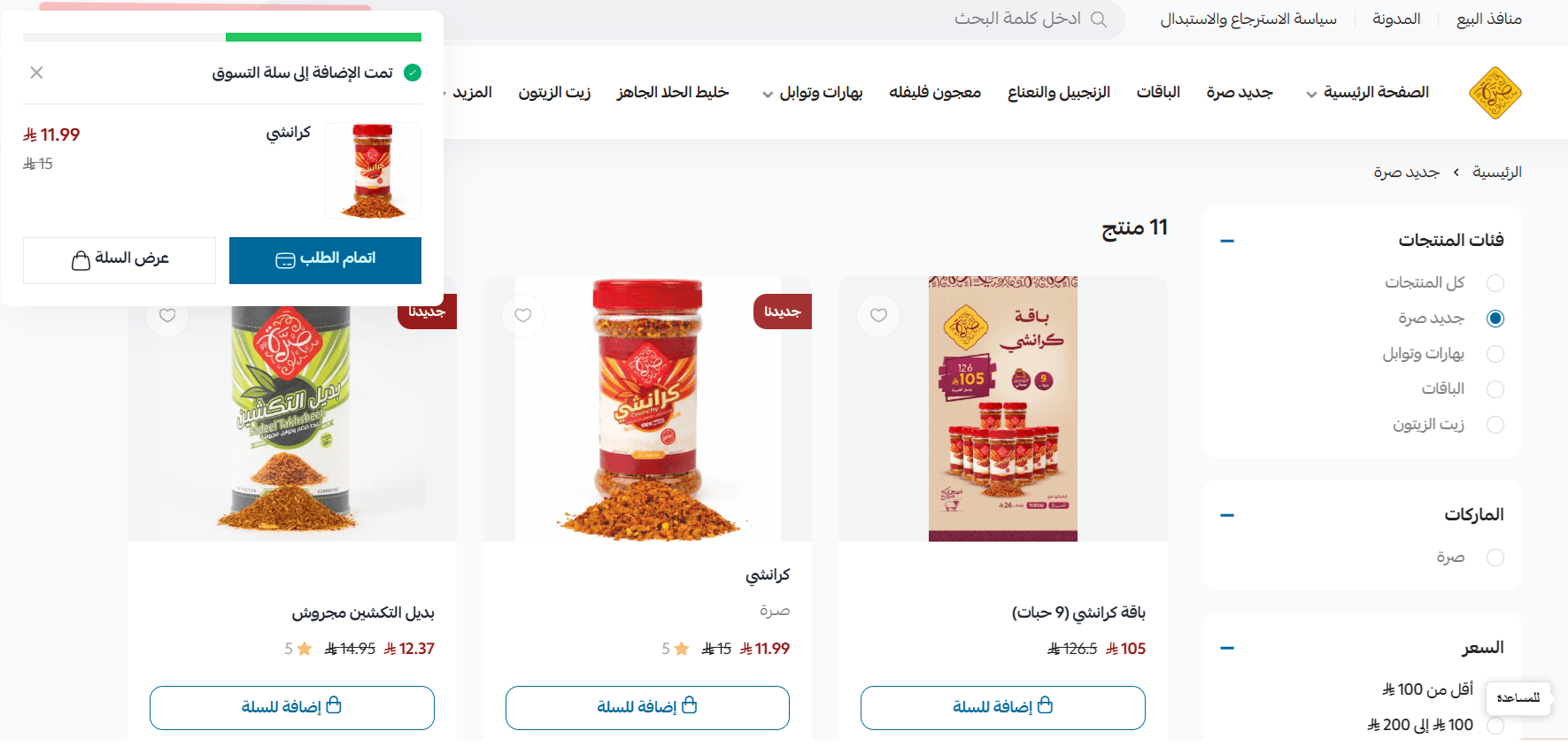 بقالية006.png