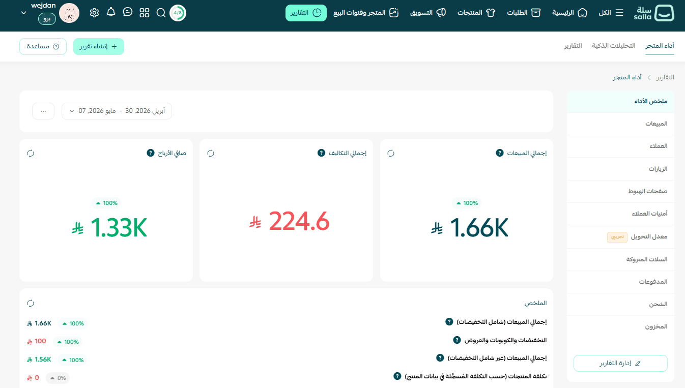 بقالية11.png