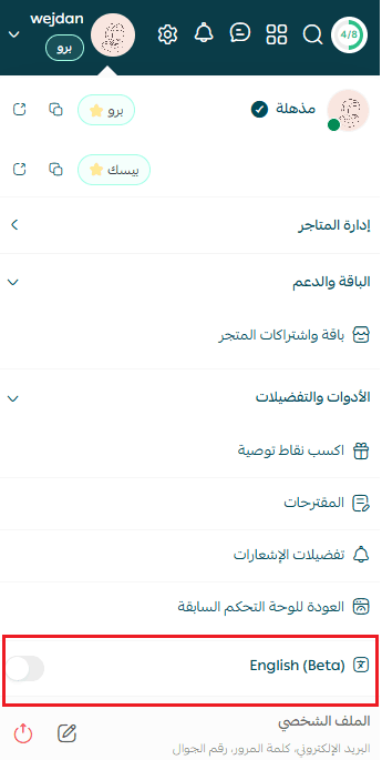 بقالية14.png