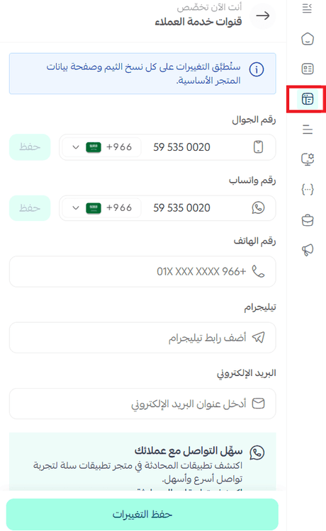 دعم2.png
