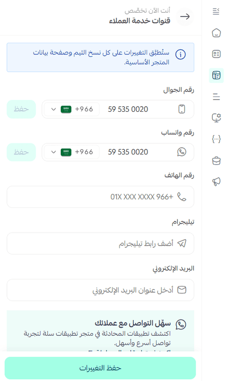 دعم9.png