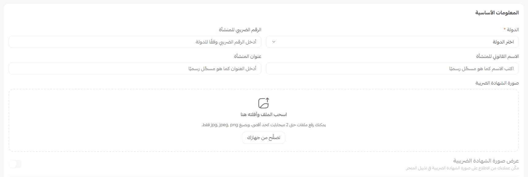 ضرائب3.png