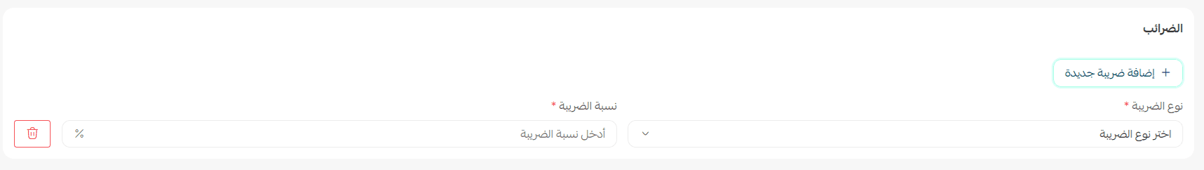 ضرائب5.png