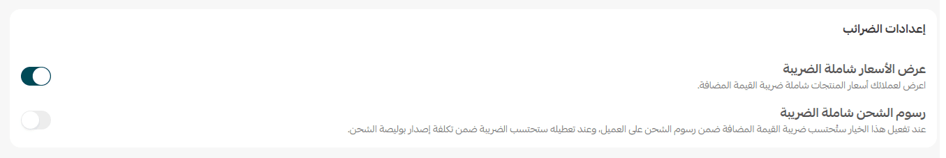 ضرائب6.png