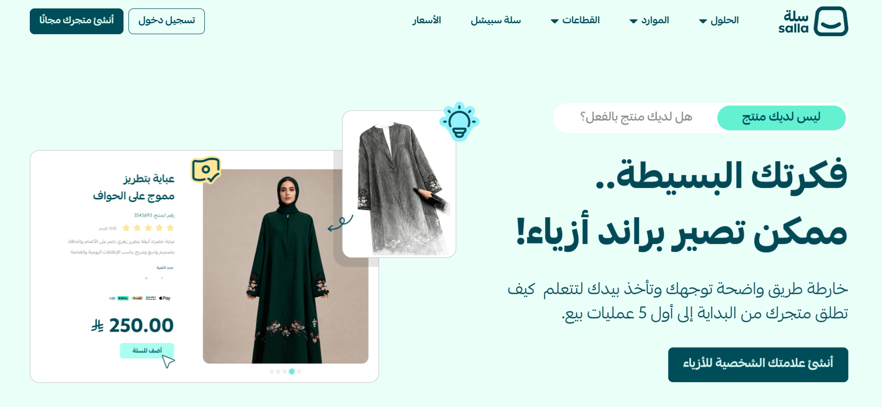 عبايات0.png