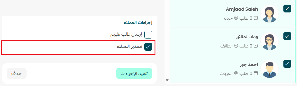 عملاء1.png