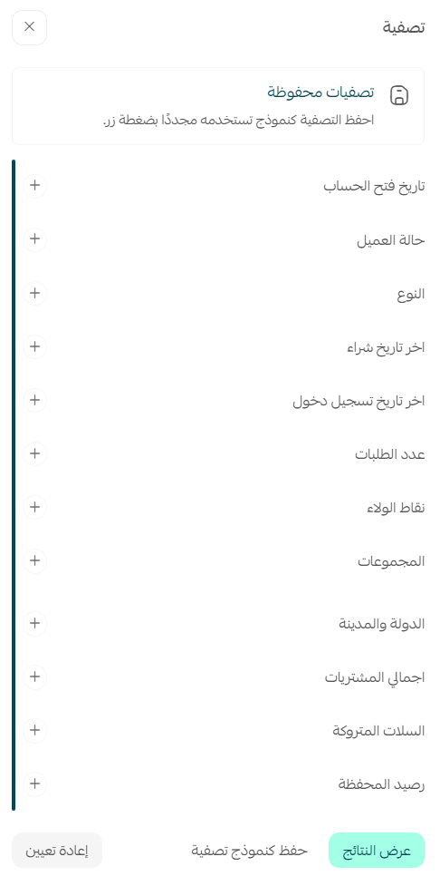 عملاء تصفية1.png