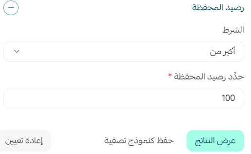عملاء تصفية2.png
