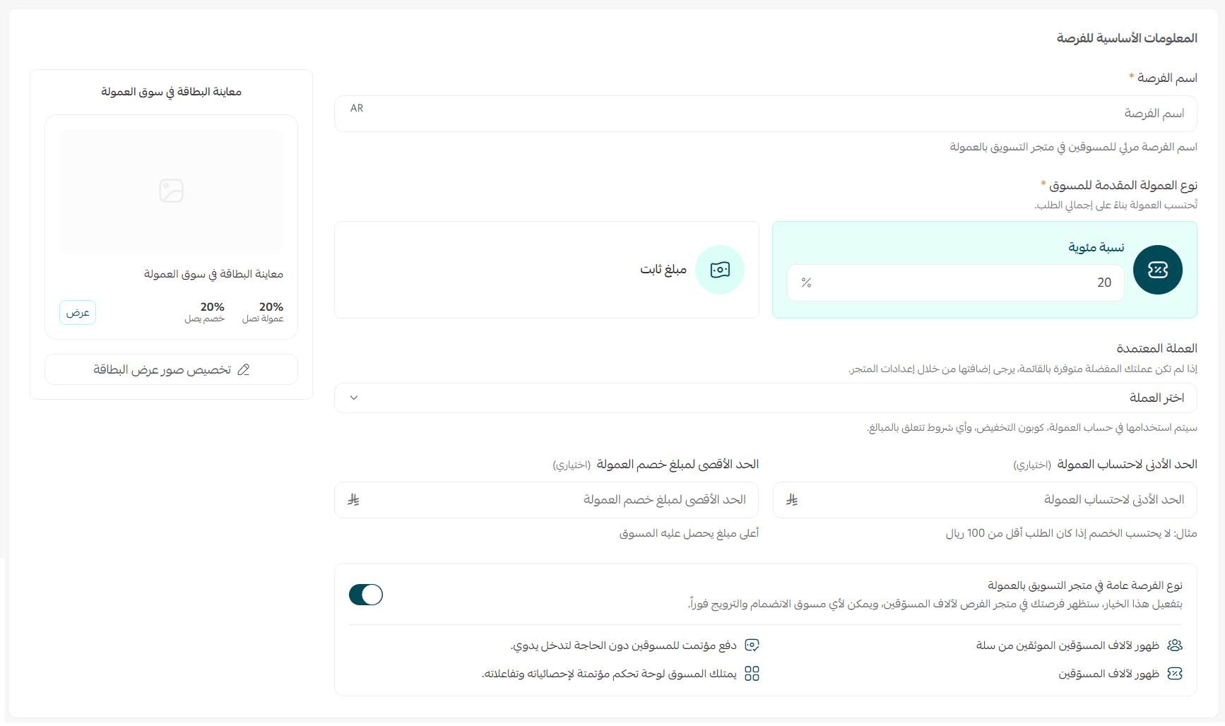 عمولة1.png