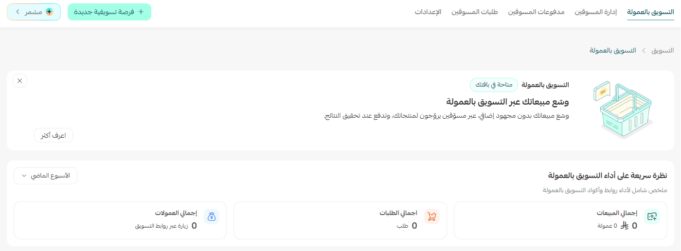 عمولة1.png