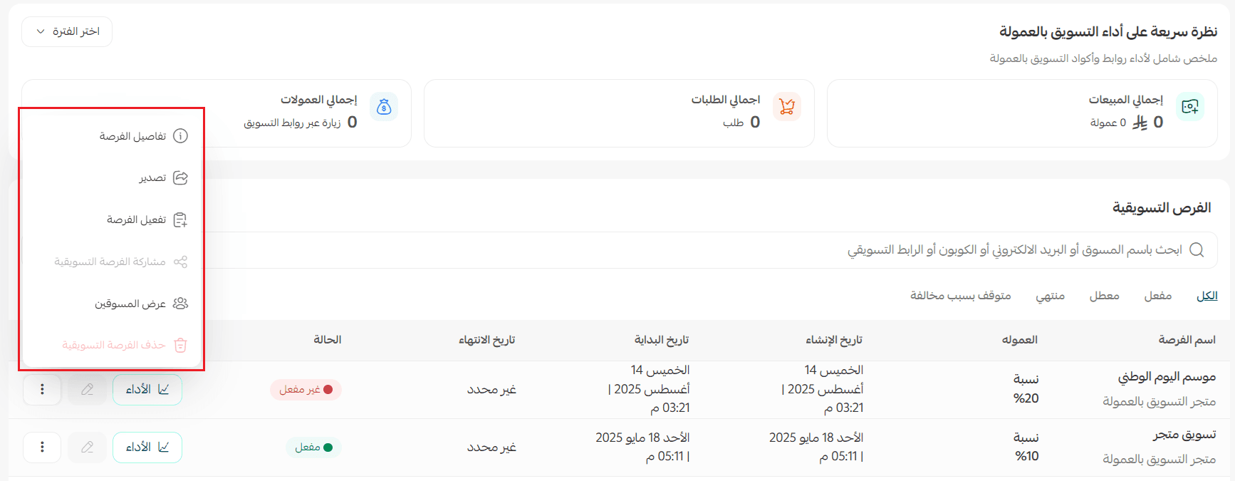 عمولة20.png