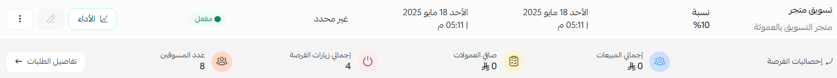 عمولة30.png