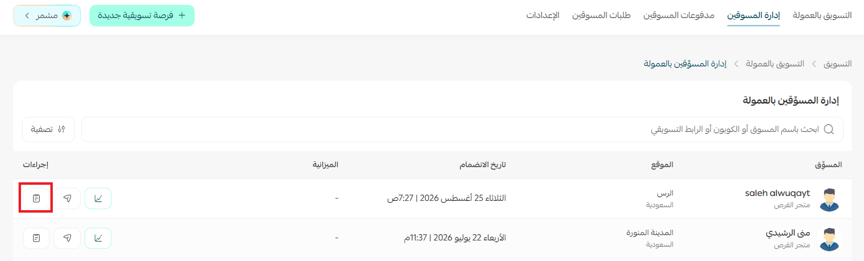 عمولة32.png