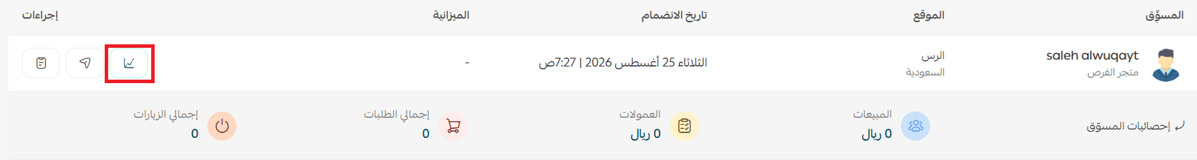 عمولة33.png