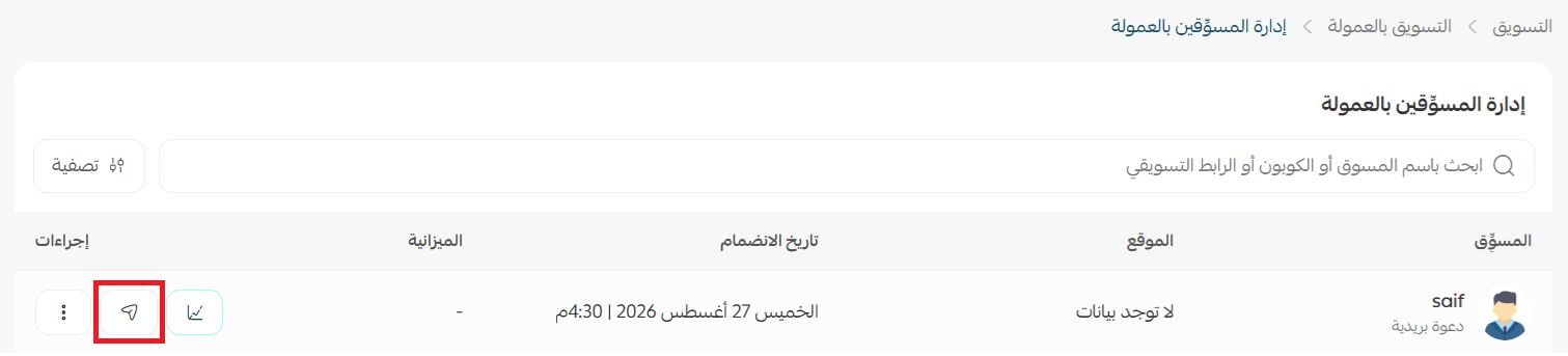 عمولة35.png