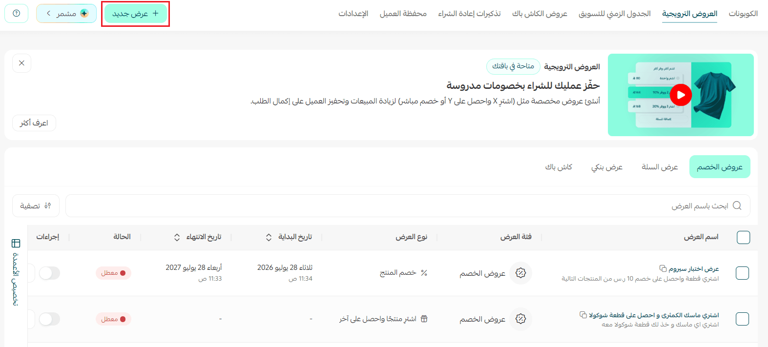 عرض1.png