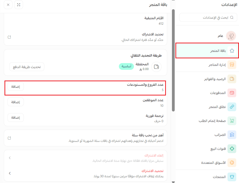 فروع10.png