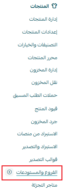 فروع1.png