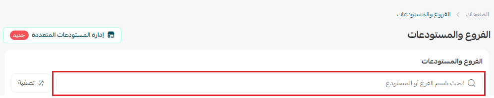 فروع22.png