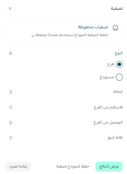 فروع23.png