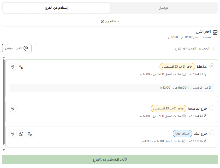 فروع29.png