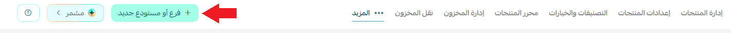 فروع3.png
