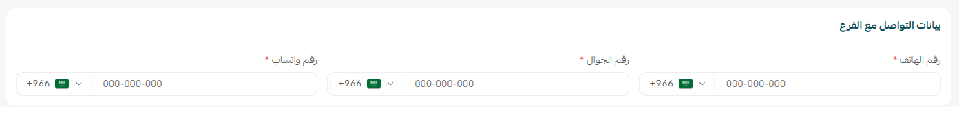 فروع6.png