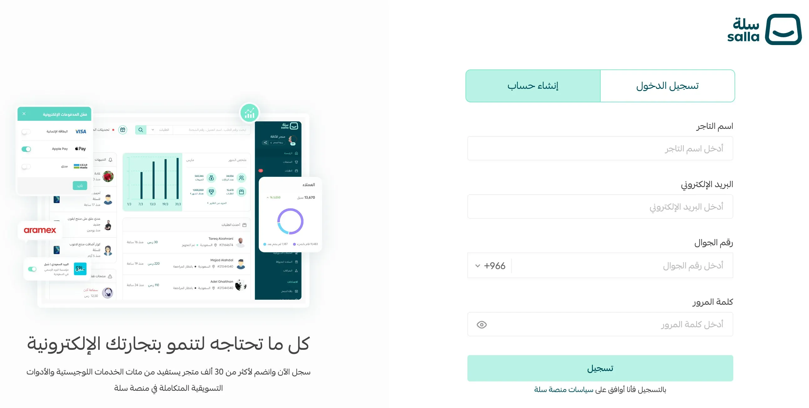 فتح متجر إلكتروني في السعودية (1).webp