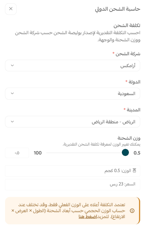 حاسبة2.png