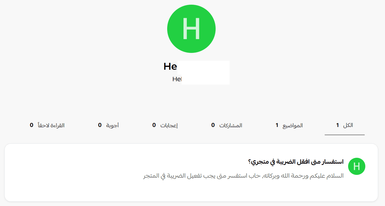 Salla community platform guide | A space for sharing experiences