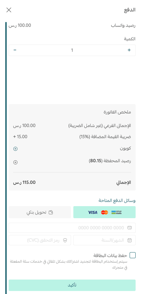 Improve your experience from the store settings menu