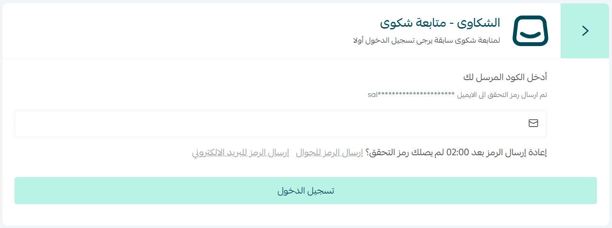 Managing customer complaints