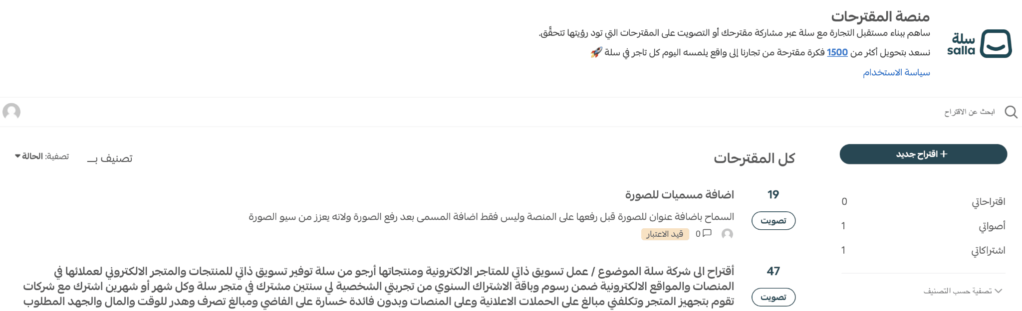 Improve your experience from the store settings menu