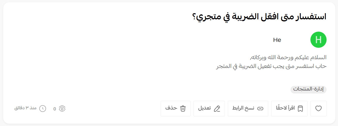 Salla community platform guide | A space for sharing experiences