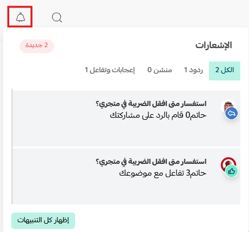 Salla community platform guide | A space for sharing experiences