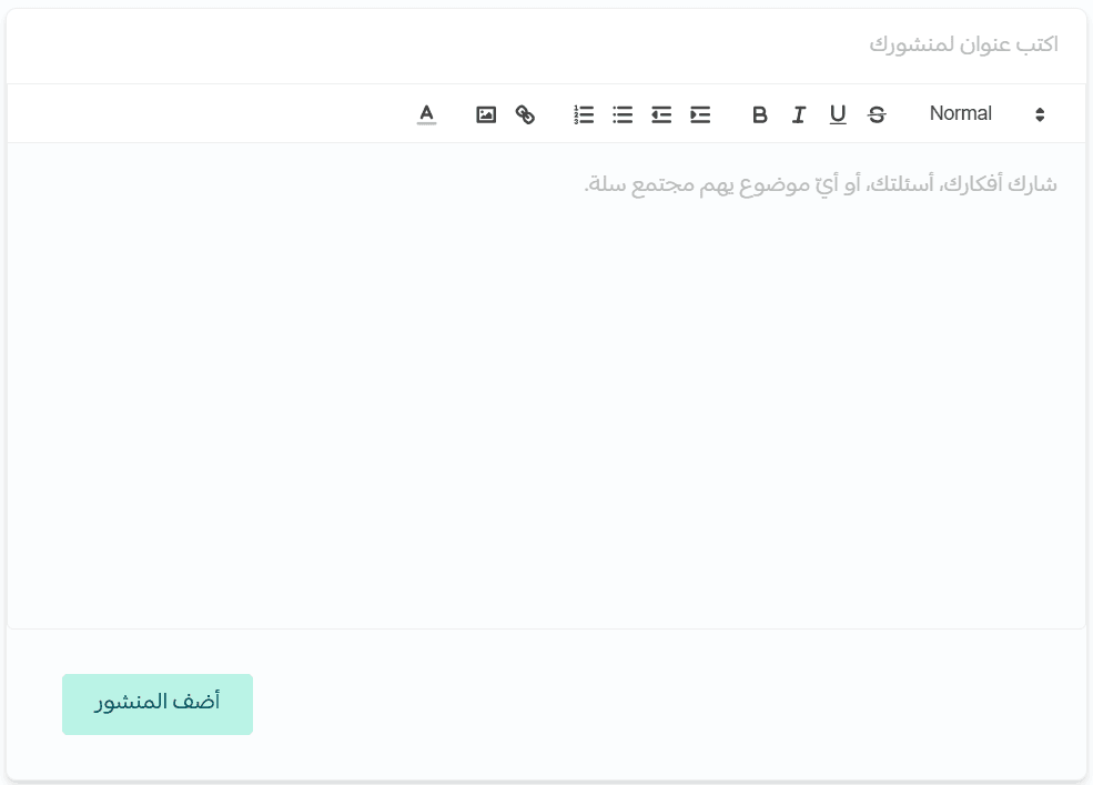 Salla community platform guide | A space for sharing experiences