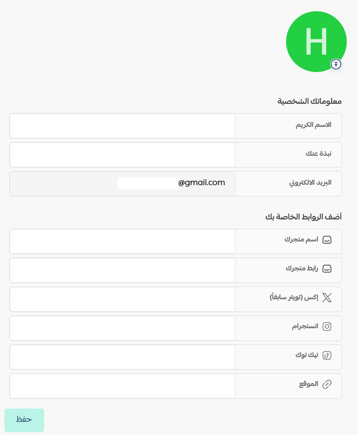 Salla community platform guide | A space for sharing experiences