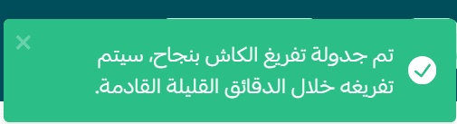 Improve your experience from the store settings menu
