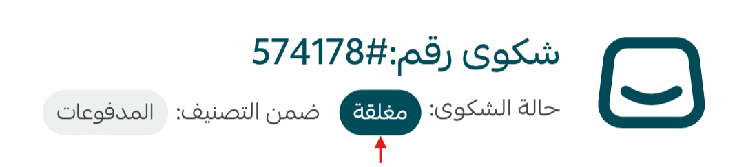 Managing customer complaints