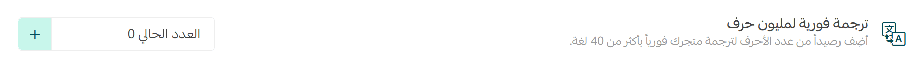 Improve your experience from the store settings menu