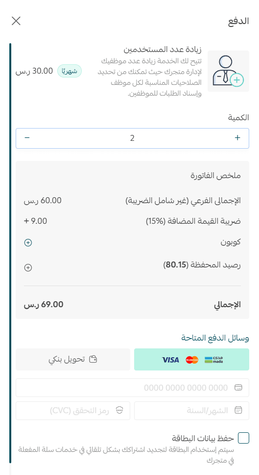 Improve your experience from the store settings menu