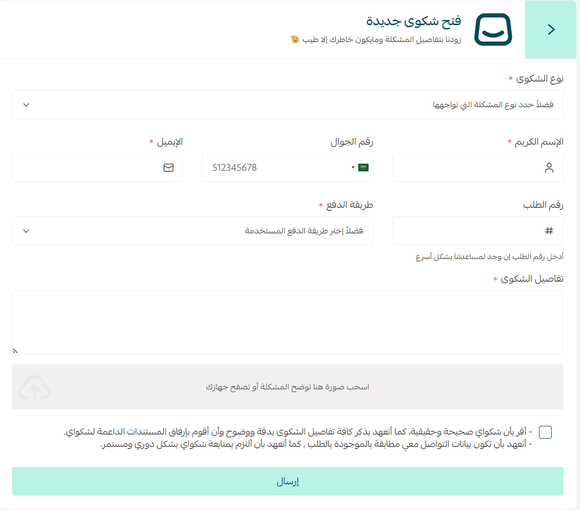Managing customer complaints