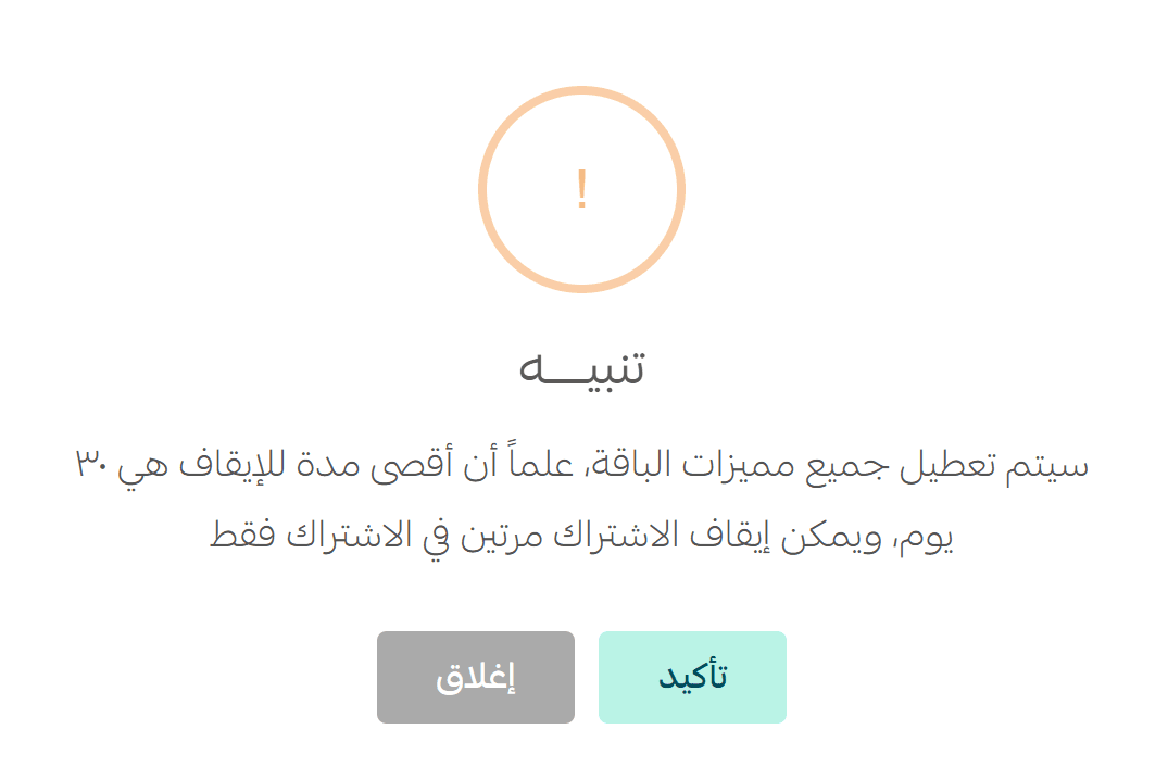 Improve your experience from the store settings menu