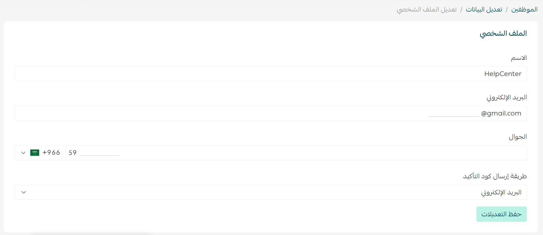Improve your experience from the store settings menu