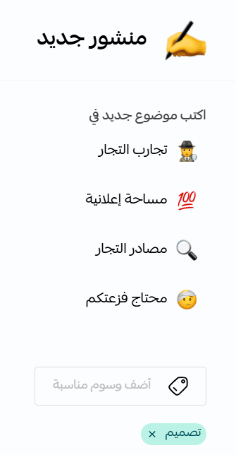 Salla community platform guide | A space for sharing experiences