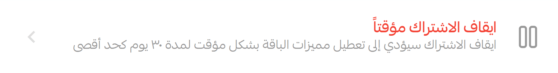 Improve your experience from the store settings menu